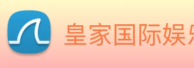 皇家国际娱乐 Logo